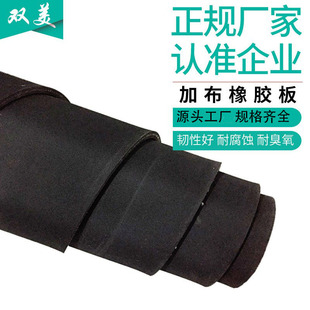 Wholesale Rubber Sheets with Cloth Backing, Wear-Resistant and Tear-Resistant, with Wire Reinforcement, for Vehicle Shock Absorption, High-Elasticity Rubber Mats, and Non-Slip Rubber