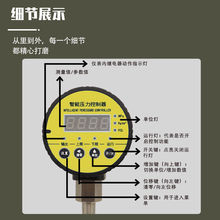 數顯壓力表壓力開關控制器數字高精度智能電接點壓力表泵負壓氣壓