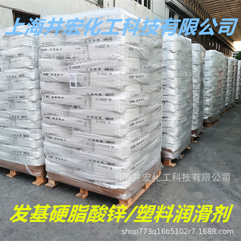 发基硬脂酸锌tm塑料pvc热稳定剂润滑剂硅橡胶用内脱模剂粉末原料