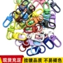 源头彩色弹簧烤漆钥匙扣