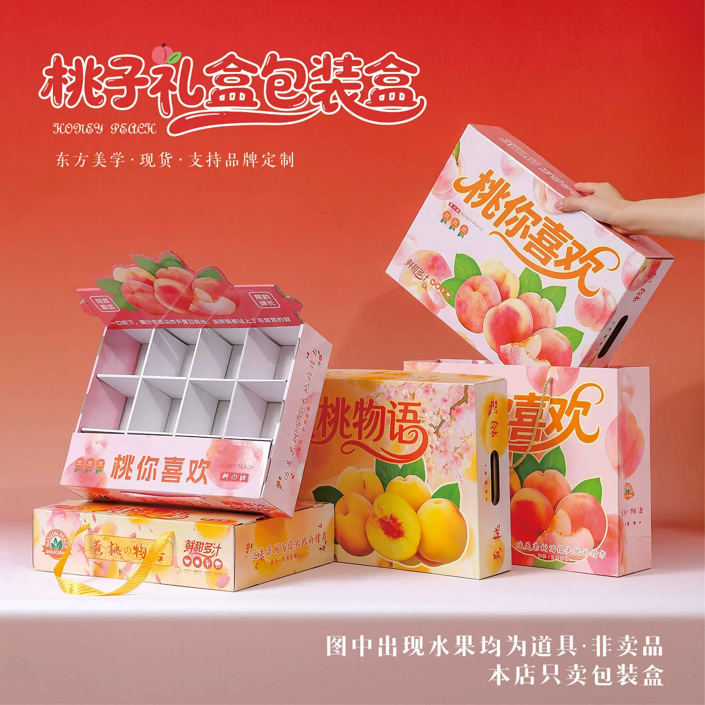 桃子礼盒黄桃礼品盒5-10斤装桃子礼盒鲜桃水蜜桃包装盒空盒子批发