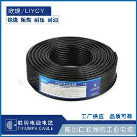 LiYCY 0.25MM欧规多芯屏蔽线2芯-8芯PVC护套电源线VDE数据线缆