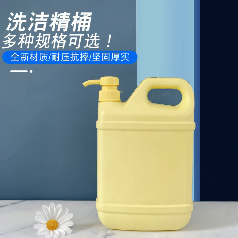 厂家现货 黄色洗洁精提手塑料瓶洗衣液洗洁精桶瓶子