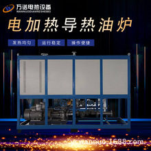 電加熱導熱油爐 導熱油爐加熱器 性能穩定 精確控溫