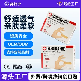 其他居家日用;一次性医用材;其他一次性