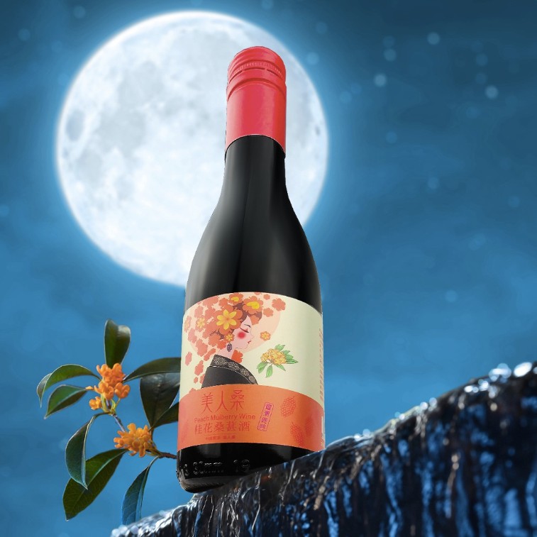 美人桑375毫升桂花果酒国潮经典优选国货国宾伴手礼源头红酒