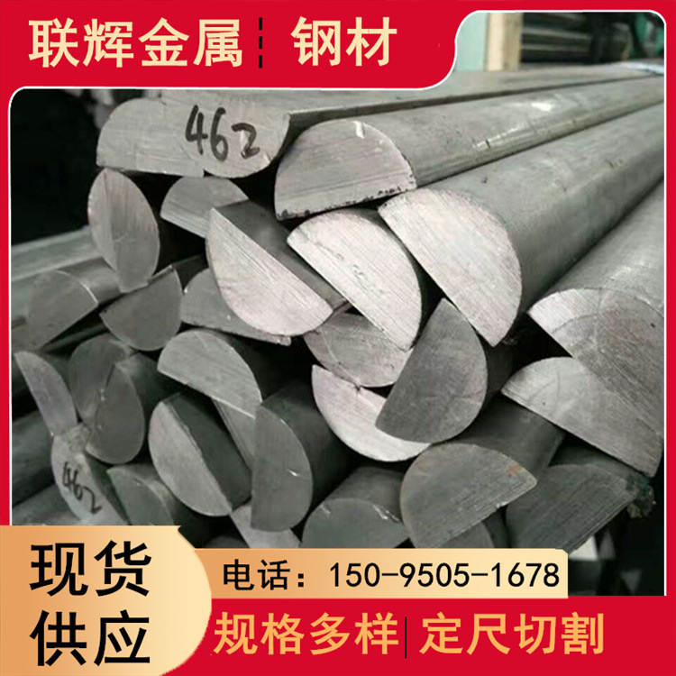 Q235b热轧半圆钢现货供应 船只用冷拔80半圆钢规格齐全可定尺切割