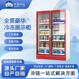 保鲜冷藏设备;饮料展示柜;冷库/速冻柜
