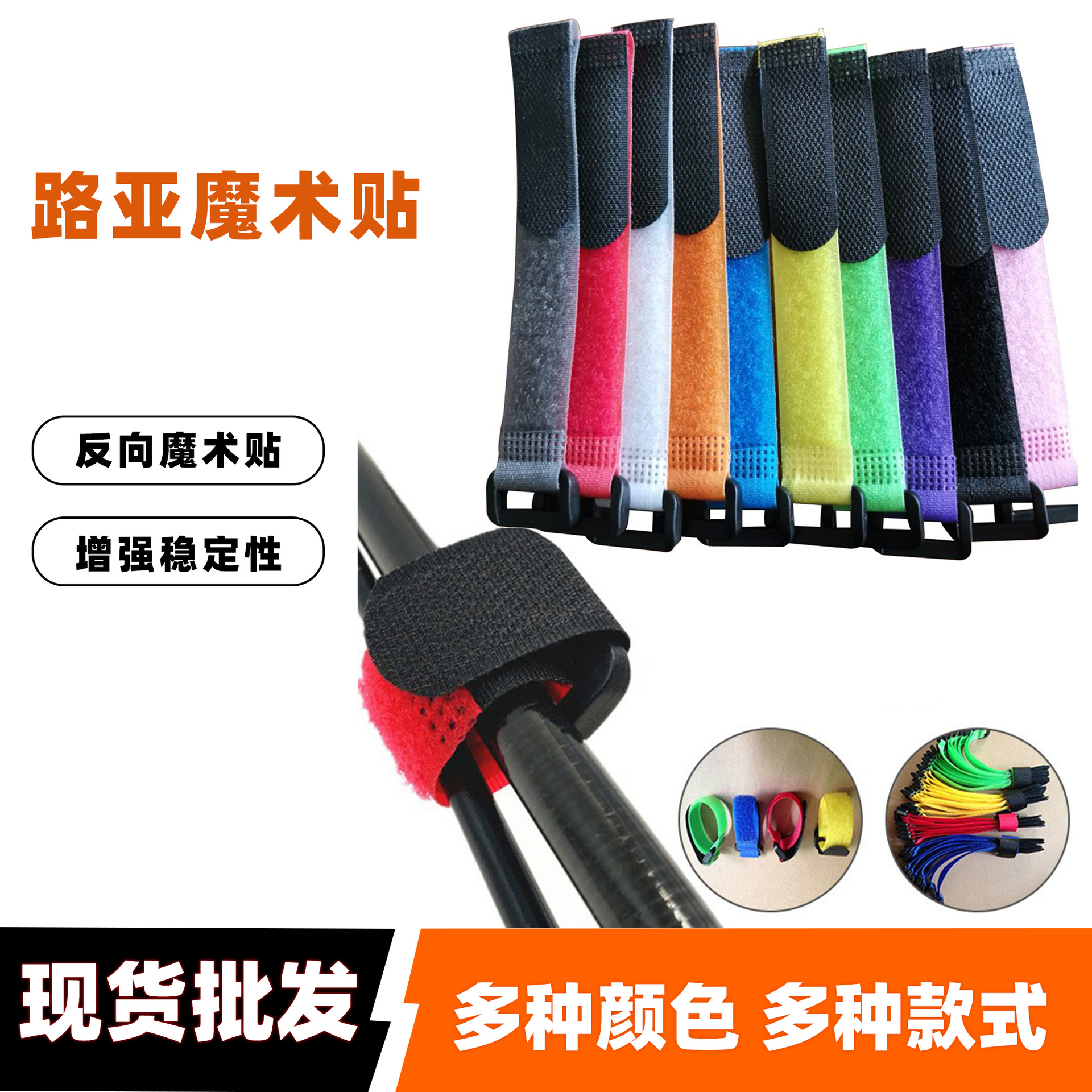 路亚配件鱼竿捆绑带魔术贴绑杆器捆绑器固定防滑反扣扎带束竿渔具