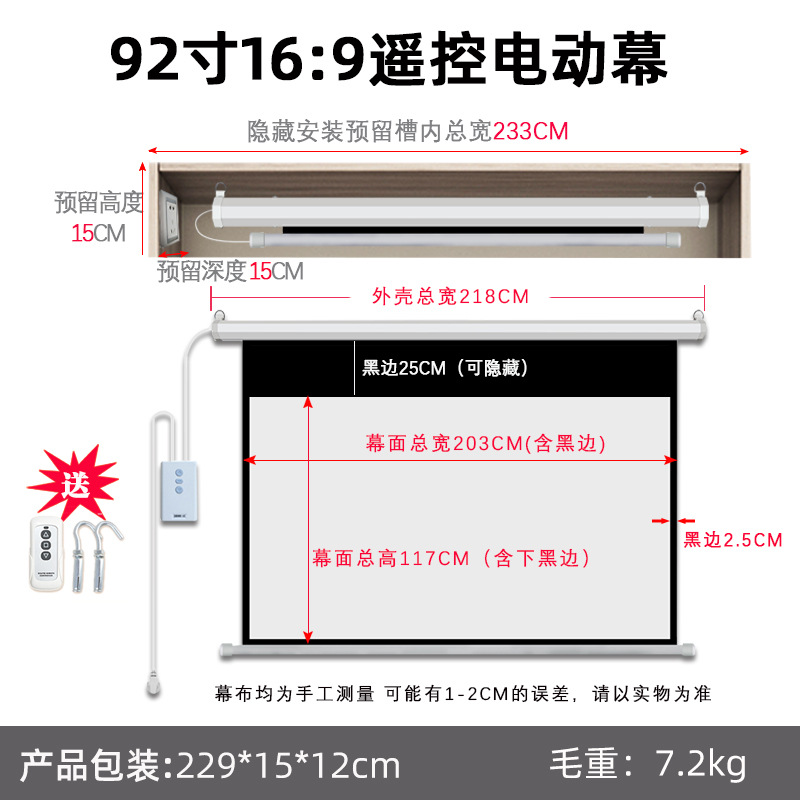 100 120 200 300 pulgadas cortina eléctrica de elevación remota cortina de proyección de pared cortina de montaje