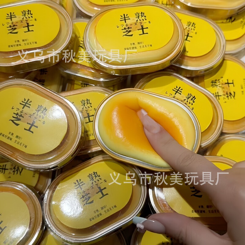 半生チーズケーキカップピンチ学生減圧おもちゃ小紅書 Douyin Pinduoduo ストールホットセール|undefined
