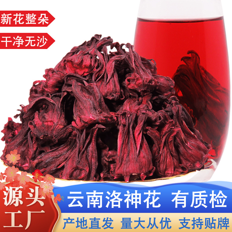 洛神花 云南玫瑰茄 整朵干花烤干冻干散装厂家批发药食同源花果茶