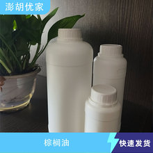 棕榈油 CAS 8002-75-3 现货 工业级棕 植物油日化原料 量多优惠