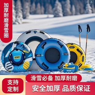 Pvc Ski Ring Printed Winter Snow Play Skiing Sports Product Large Inflatable Tray for Ice and Snow