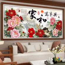 ✅纯手工十字绣成品家和万事兴花开富贵牡丹客厅卧室装饰挂画绣好
