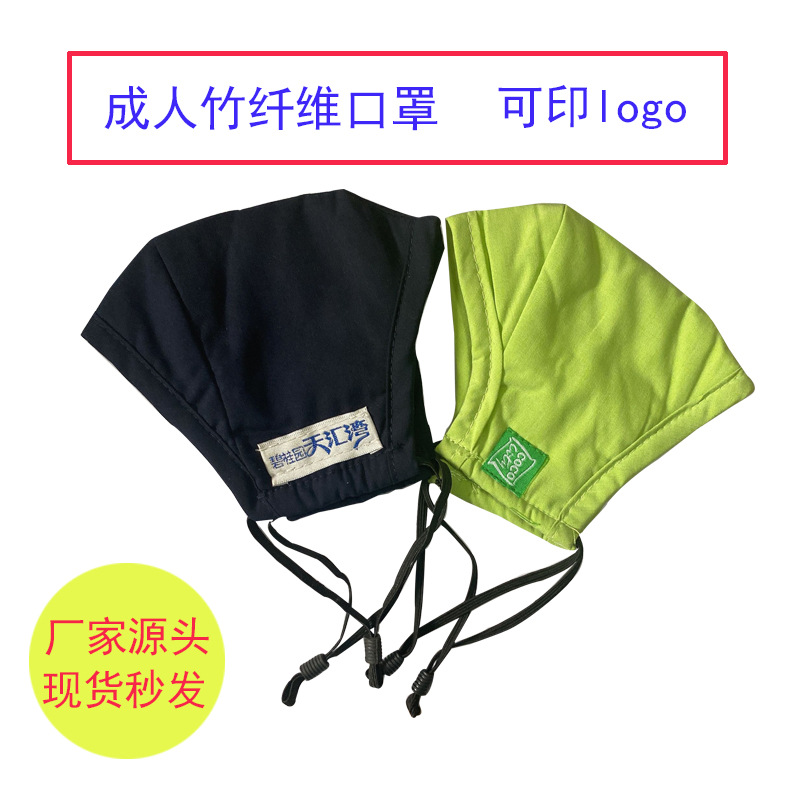 防雾霾PM2.5个性立体口罩骑行活性炭3d口罩棉竹纤维口罩防护面罩