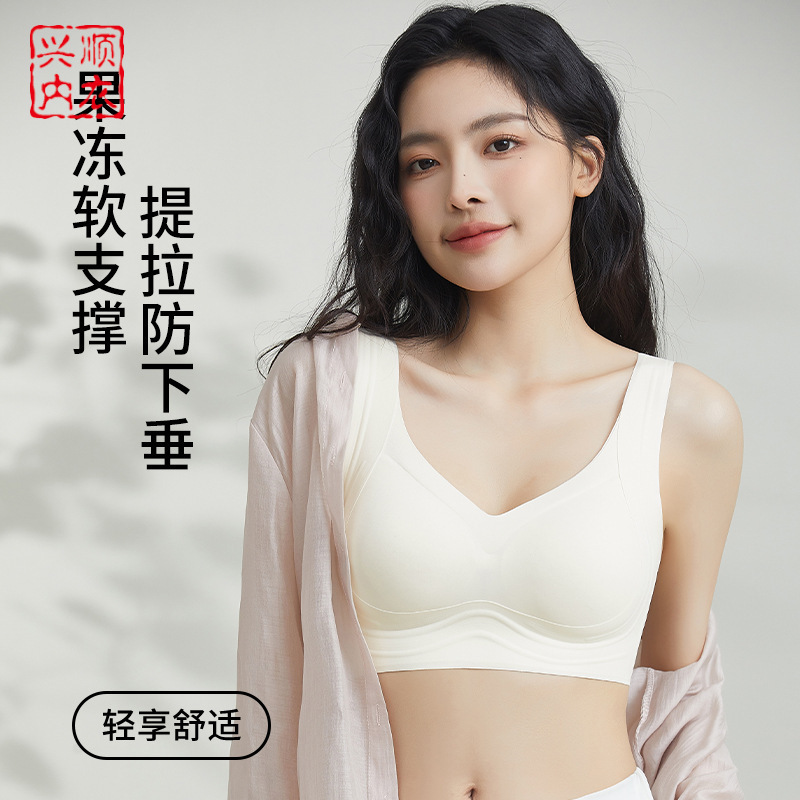 Original jelly soft support underwear for women gathering and lifting, anti-sagging, comfortable and breathable, steel ring-free, beautiful back bra