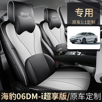 202625 BYD Seal 06DM-I Super Enjoyment Edition üçün xüsusi oturacaq örtüyü