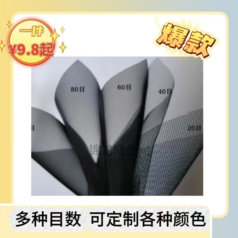 现货黑色涤纶防尘过滤网耐酸耐碱用于耳机空调电脑机箱可批量订货