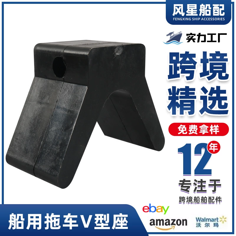 Трансграничное снабжение носовая опора V-образный блок прицеп передняя опора носовая крыша