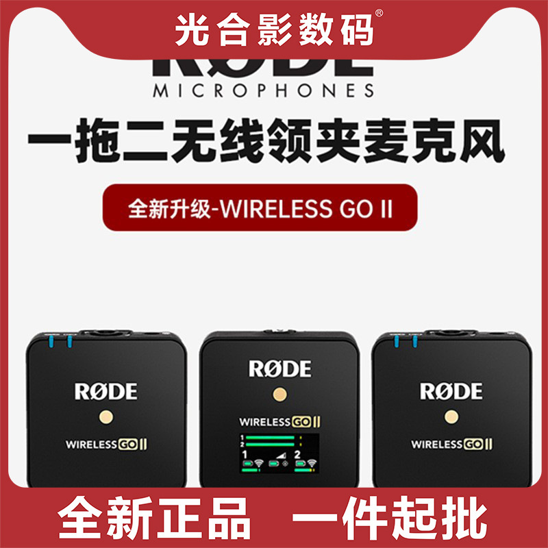 Rude Wireless Go Ii Pro One-To-Two Wireless Microphone Camera Mobile Phone Lavalier Live Broadcast