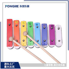 奥尔夫 打击乐器8音彩色琴铝片琴孩童表演节目字母彩色铝板琴