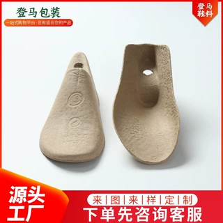 春夏秋男女通用凉鞋纸鞋撑 S码L码沙滩鞋鞋撑 鞋头定型纸塑鞋撑