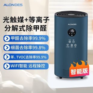 Formaldehyde Removal Air Purification New Home Decoration Formaldehyde Removal Sterilization Deodorization Catalytic Formaldehyde Removal Instrument Negative Ion Touch Screen Version