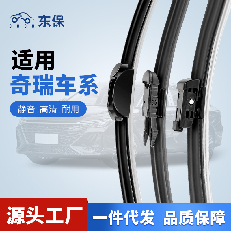 CHERY TIGGO 3에 적용 가능 | 5개의 오리지널 와이퍼 블레이드 A3E3E5 QIYUN 1 FENGYUN 2 ARRIZO 7QQ6 본리스 와이퍼 블레이드