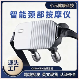 筋膜枪;其他按摩器材;按摩披肩