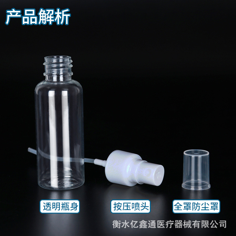 スポット30ml 50ml 100ml透明スプレーボトルpetペットボトル小スプレーポット香水分注小スプレーボトル|undefined