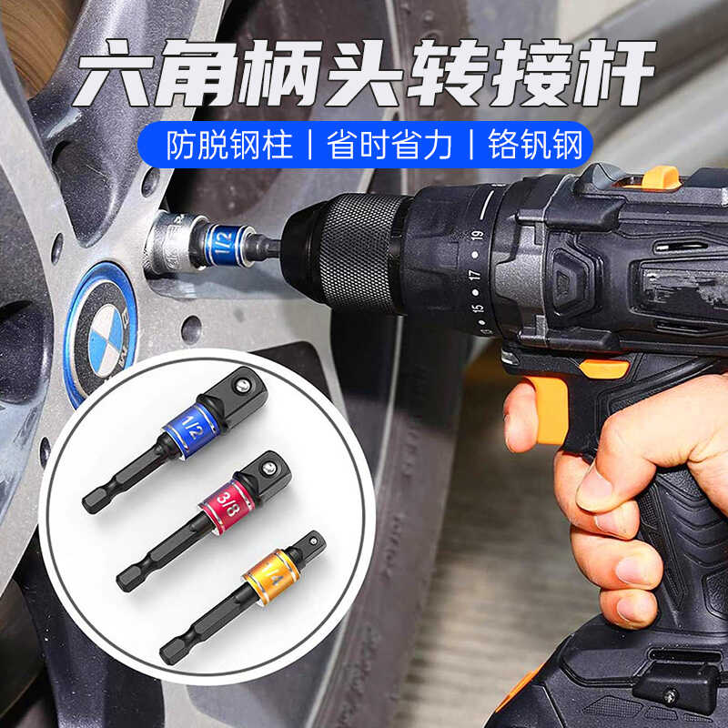 conector de conversión de mango hexagonal a cabeza cuadrada manguito conector de conversión de cabeza de lote de taladro de mano llave eléctrica manguito conexión de cabeza