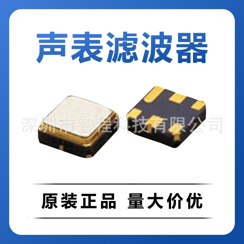 TA1976A 300MHz 声表滤波器 TST 3X3 拍前咨询