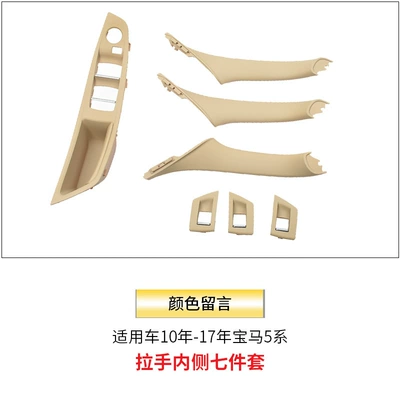 carbon fiber door inner handle, Armrest, handle, handle - 7-piece-inside-handle-color-message