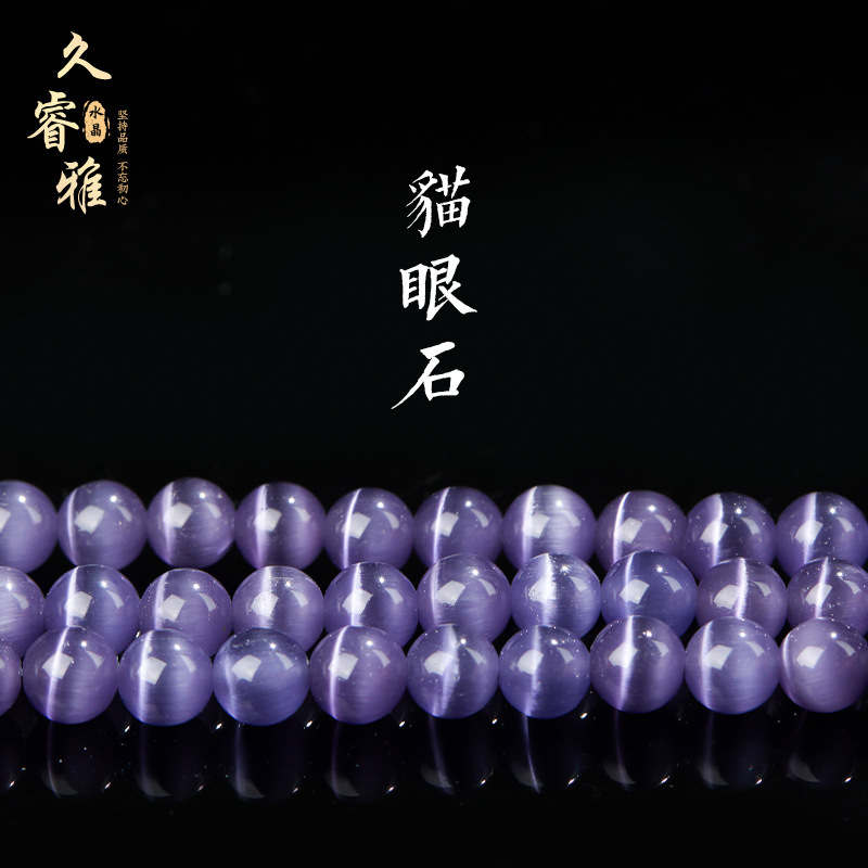 Jiiruiya Crystal Lavender Purple Cat's Eye Loose Beads Round Beads DIY Semi-Finished Purple Jade Cat's Eye Round Beads with Beads Jiiruiya Crystal Lavender Purple Cat's Eye Loose Beads Round Beads DIY Semi-Finished Purple Jade Cat's Eye Round Beads with Beads