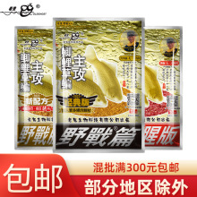 LG  大野战腥 大野战香 大野战腥香麸香狂拉300g/60包/箱鱼饵