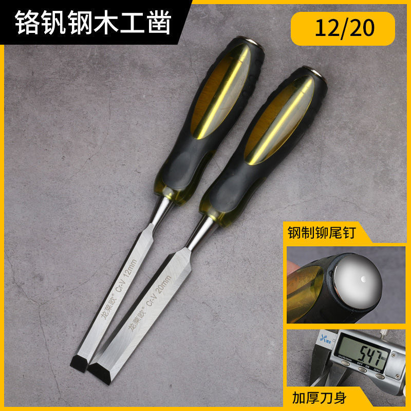 평면 끌 각 12/20