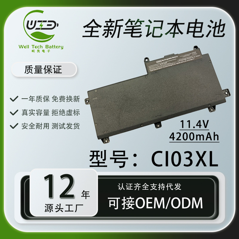 Suitable for Hp Probook640 645 650 655 G2 G3 Ci03Xl New Laptop Battery Suitable for Hp Probook640 645 650 655 G2 G3 Ci03Xl New Laptop Battery