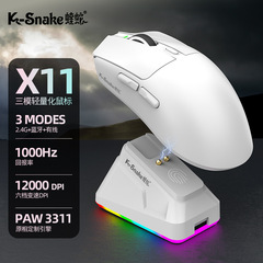 蝰蛇X11por鼠标轻量化PAW3311电竞游戏三模无线蓝牙鼠标充电RGB底