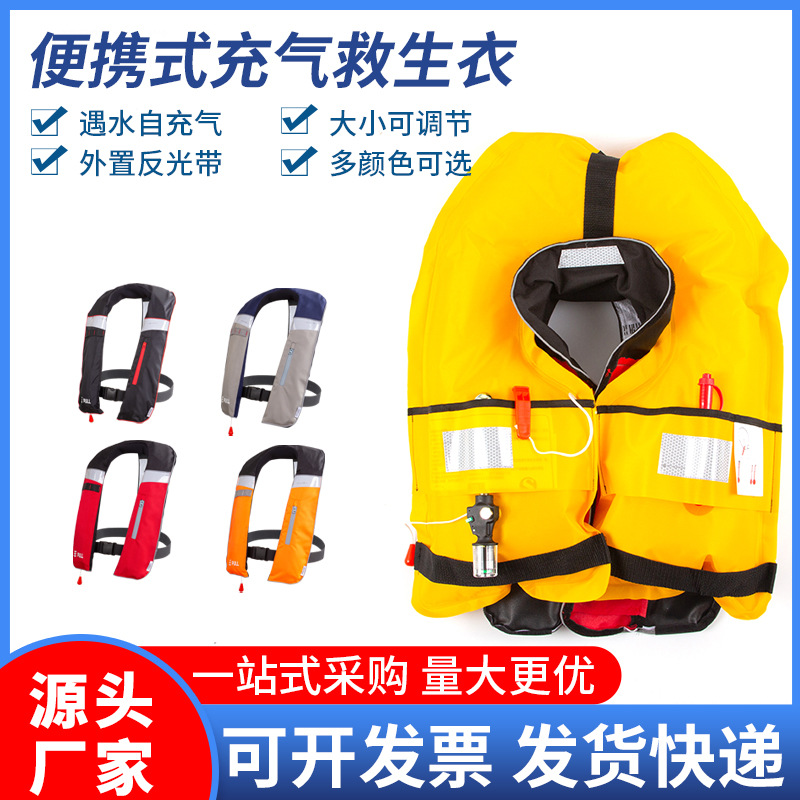 自动充气式救生衣钓鱼大人儿童便携大浮力矶钓气胀式成人专业海钓