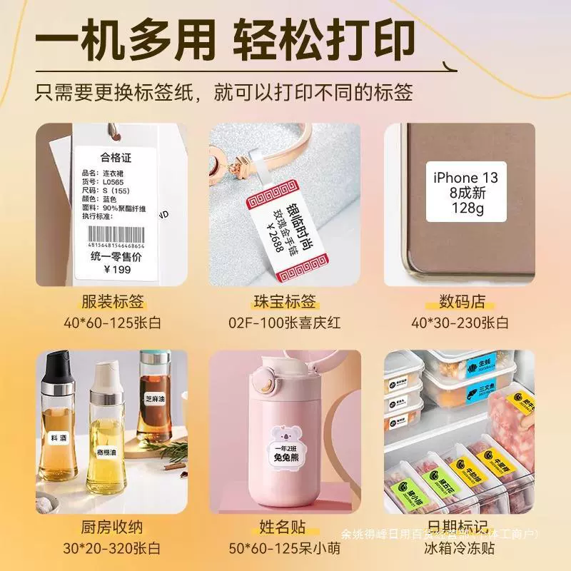 Handheld printer, sticker for commercial use, bluetooth