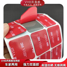 3M˫�潺��ճ�͸��·�ˮ ר�����ֻ�֧���г���¼��ETC ǿ���޺�