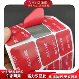 鼠标垫;窗纱;电子产品胶带