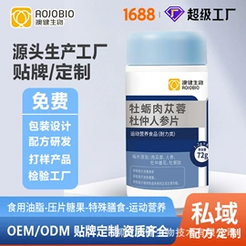 保健食品;运动营养食品;膳食补充
