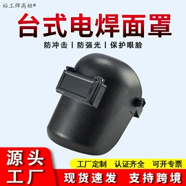 防护面罩;防冲击眼镜;防尘眼镜