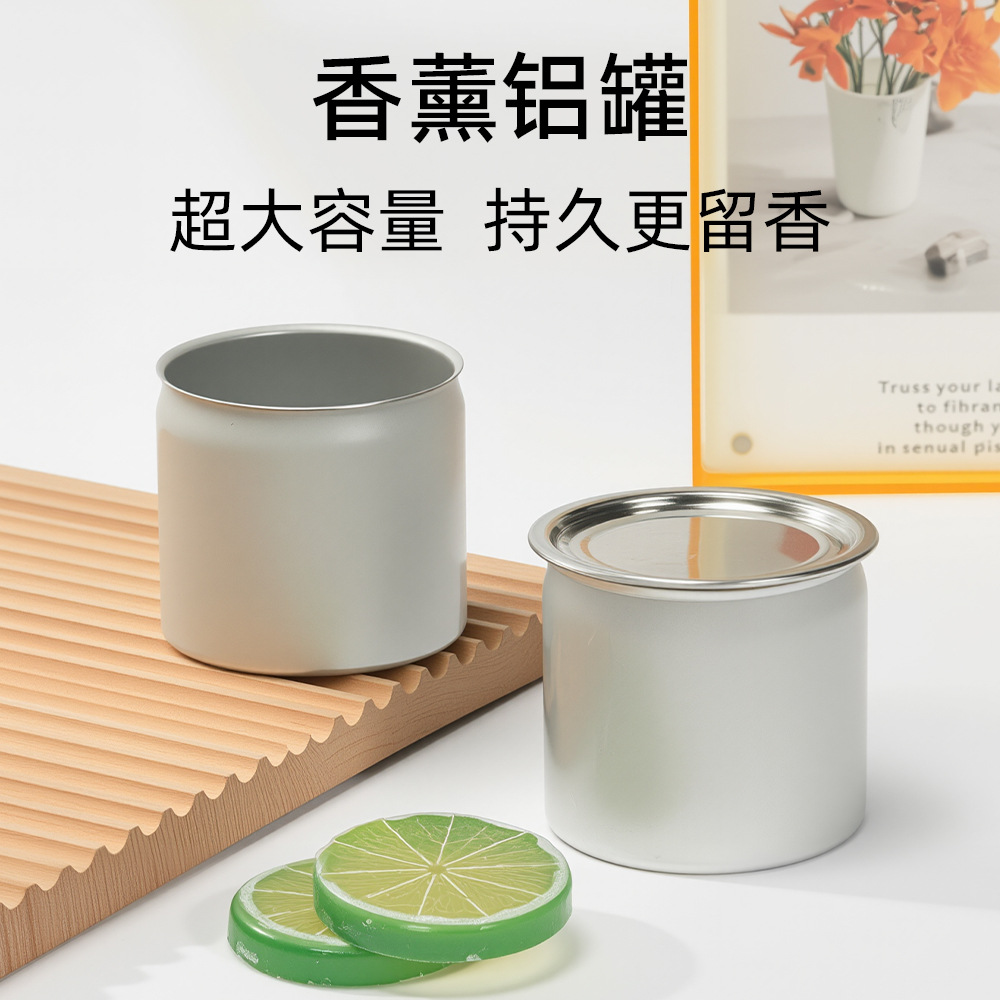 100克车载香薰铝罐铝盒保宝龙易撕现货铁盒密封礼盒