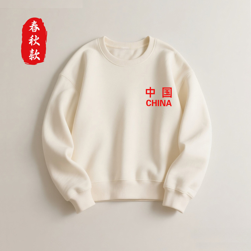 爱国卫衣中小学生秋冬运动会活动表演亲子服圆领卫衣长袖儿童班服|undefined