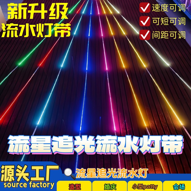 24Vled Light Strip Wedding Meteor Shower Waterproof Light Strip Flowing Water Chasing Light Marquee Wedding Stage Starry Sky Ceiling Light