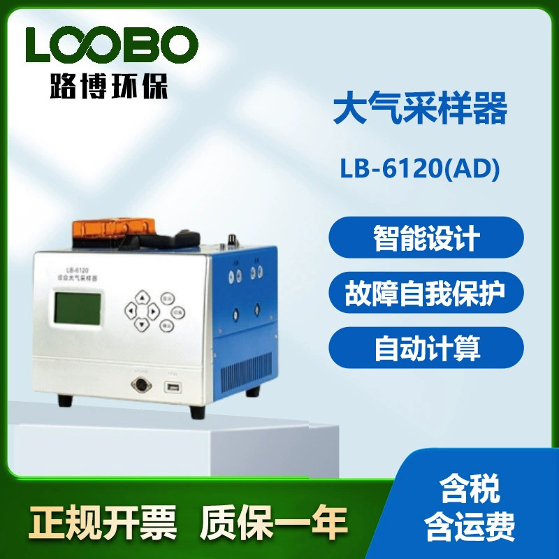 Интегрированный атмосферный анализатор, двухканальный анализатор атмосферных частиц, оборудование для отбора проб воздуха с постоянной температурой и постоянным потоком