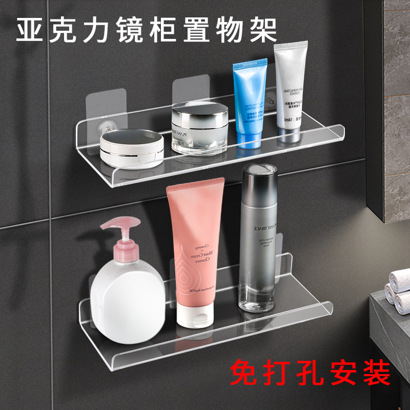 Acrylic Storage Rack U-Shaped Bathroom No-Drill Partition L-Shaped Mirror Cabinet Storage Rack Multi-Scenario Storage